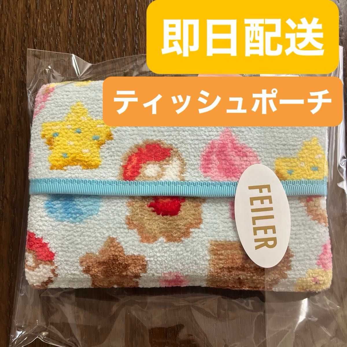 新品未開封 フェイラー ポケモン ハッピースウィーツ ティッシュポーチ 新品未開封 フェイラー ポケモン ハッピースウィーツ ティッシュ