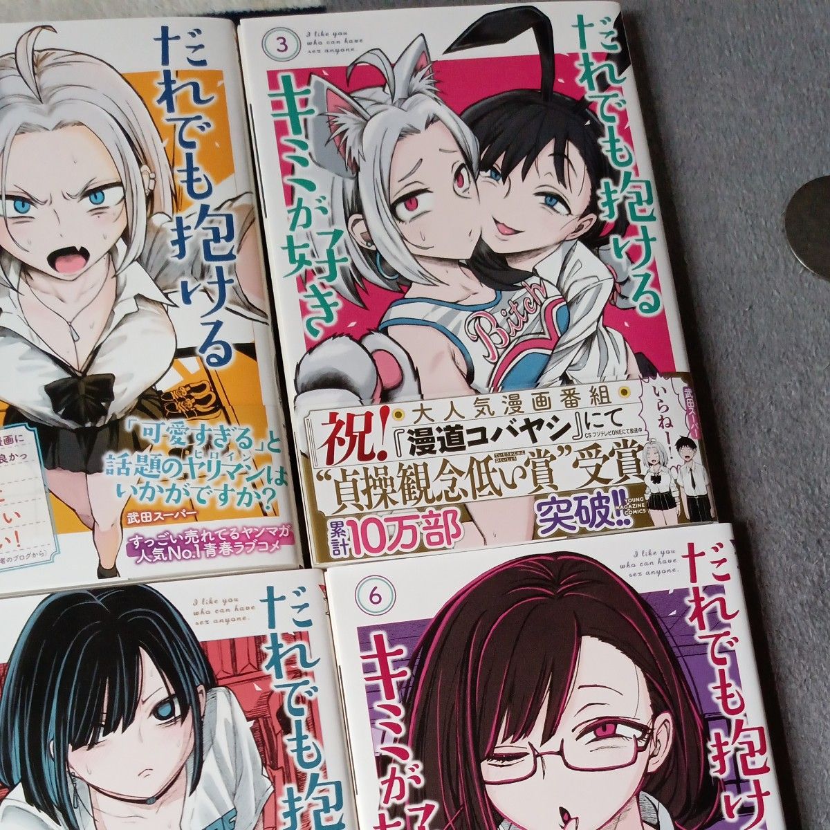 ヤンキーフィギュア 全6巻 初版 希少 ほぼ未使用 全巻初版本 既刊6巻セット だれでも抱けるキミ