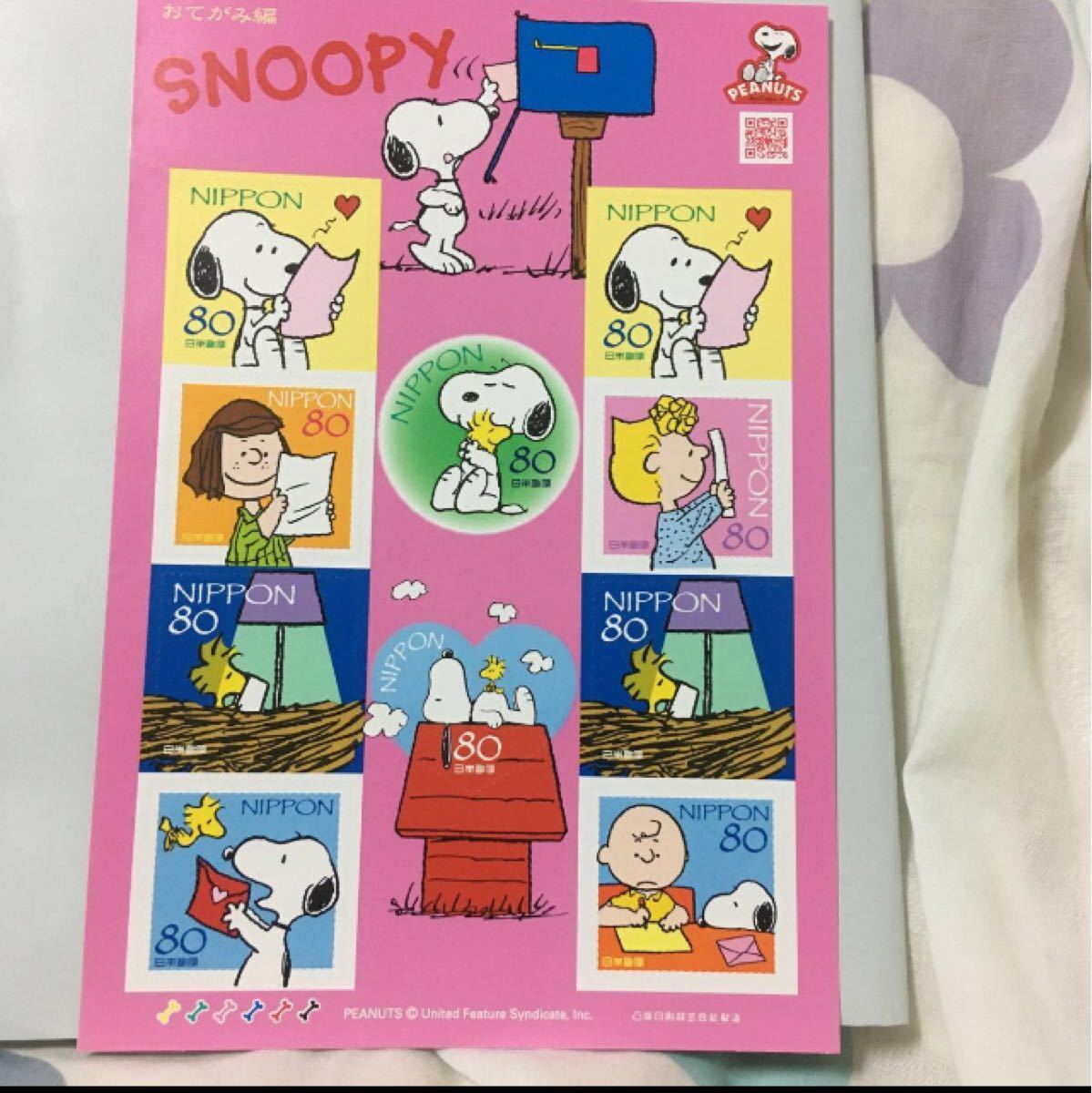 Paypayフリマ Snoopy スヌーピー シール切手 切手シート 80円切手 おてがみ編 Paypayフリマ Snoopy スヌーピー シール切手 切手シート 80円切手 おてがみ編
