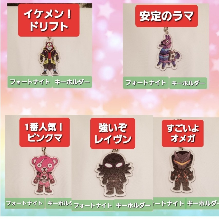 Paypayフリマ キーホルダー付 フォートナイト Fortnite ペンケース ピーリー Paypayフリマ キーホルダー付 フォートナイト Fortnite ペンケース ピーリー