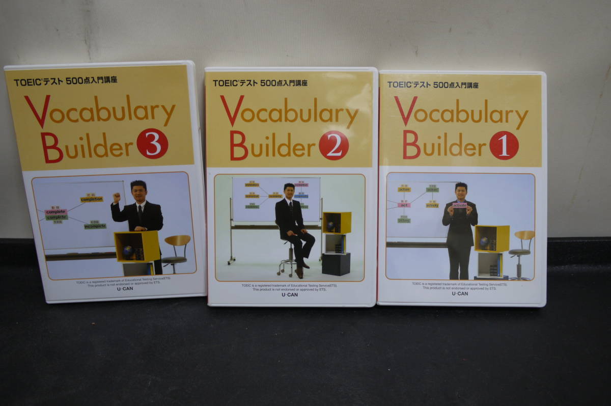 日本最大のブランド DVD 教育 TO E I C テストVocabulary Builder3
