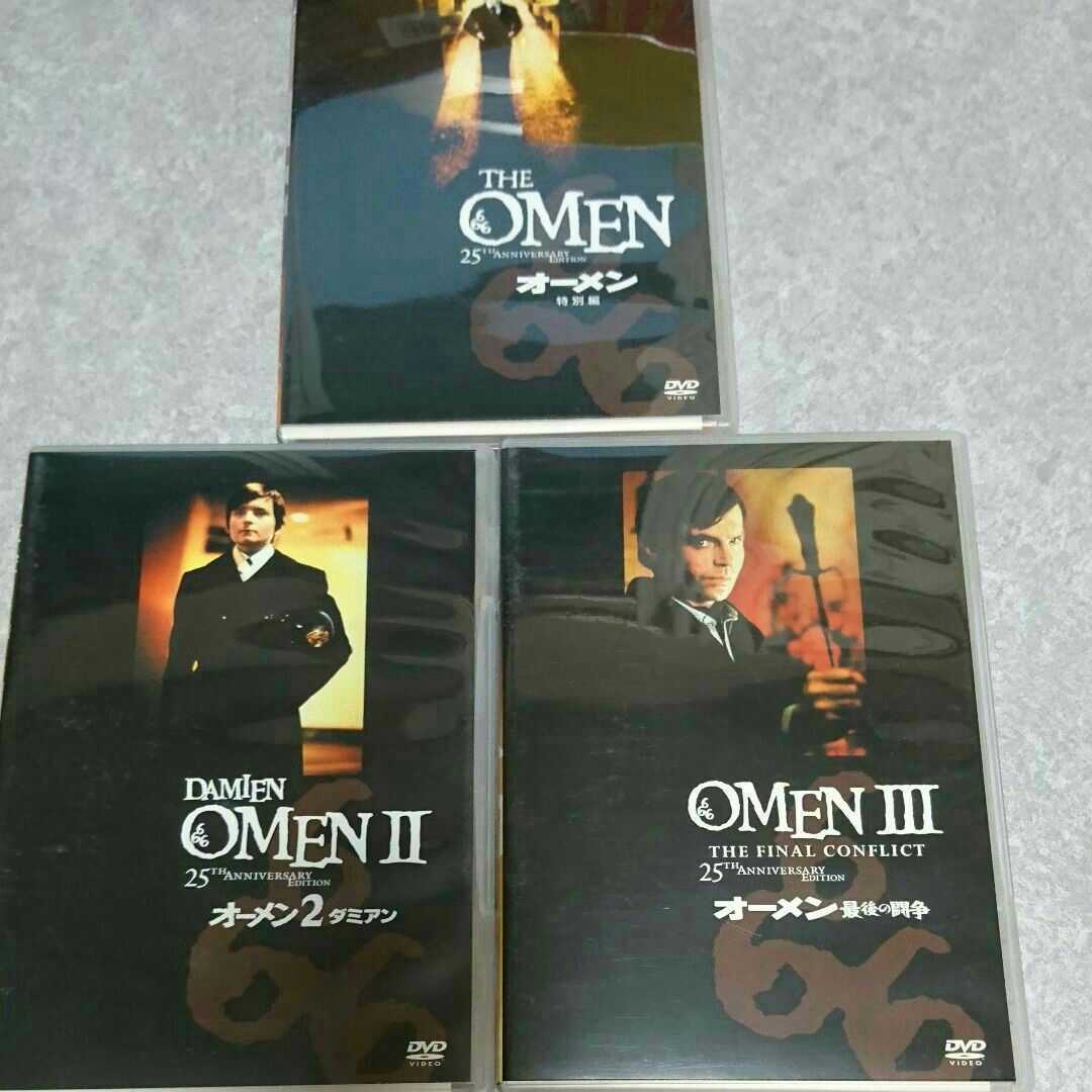 オーメンDVD BOX ホラー映画 ダミアン 名作ホラー 