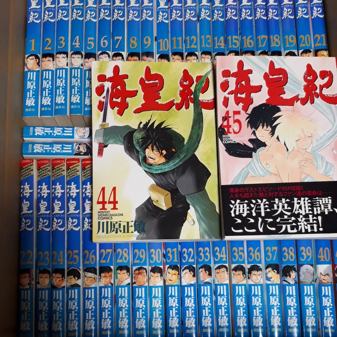 Paypayフリマ 海皇紀 1ｰ45全巻セット 川原正敏