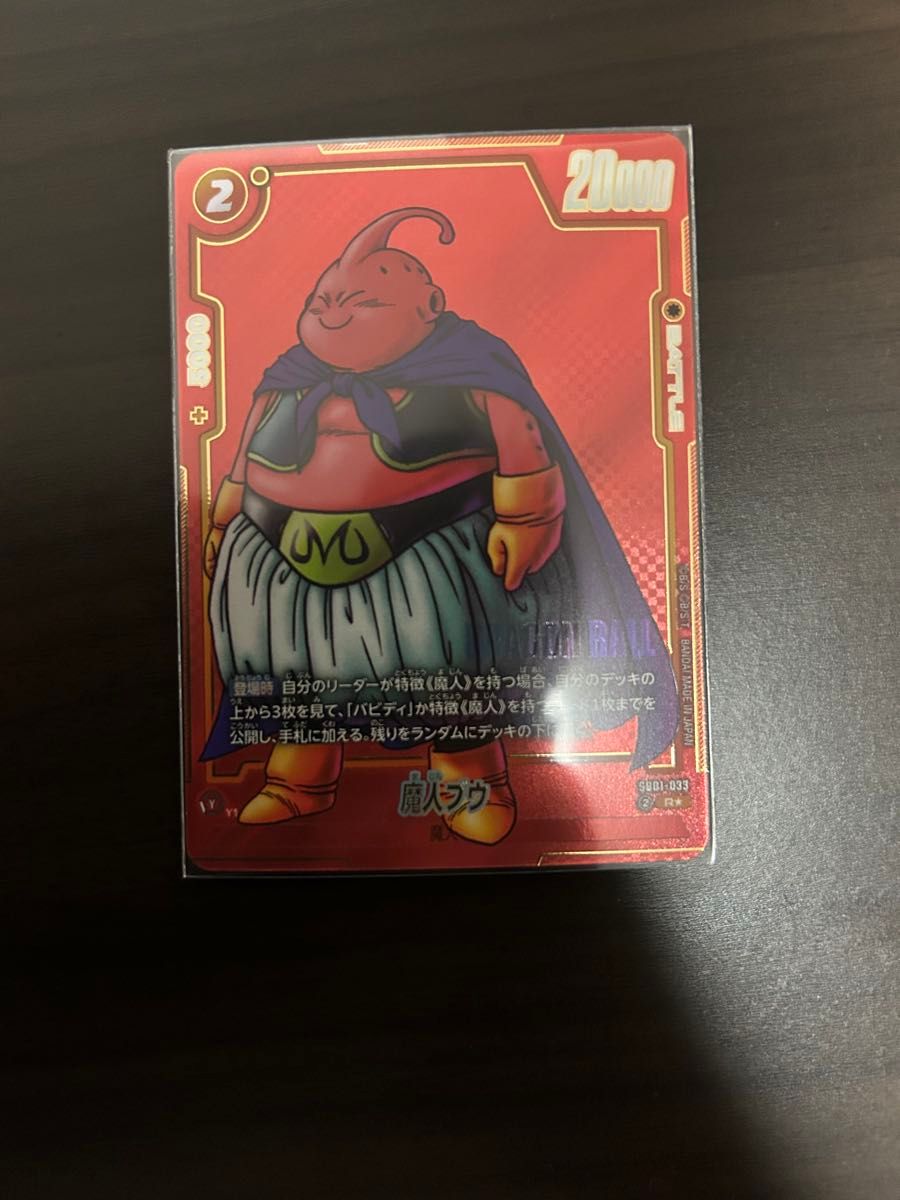 フュージョンワールド マンガブースター 魔人ブウ ブルマパラレルセット ドラゴンボールフュージョンワールドマンガブースター 魔人ブウR