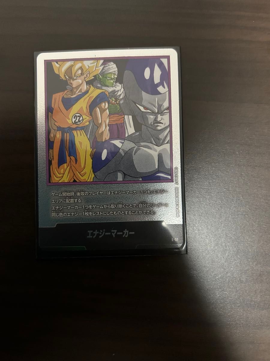 エナジーマーカー 銀 1巻 ドラゴンボールフュージョンワールドマンガブースター エナジー
