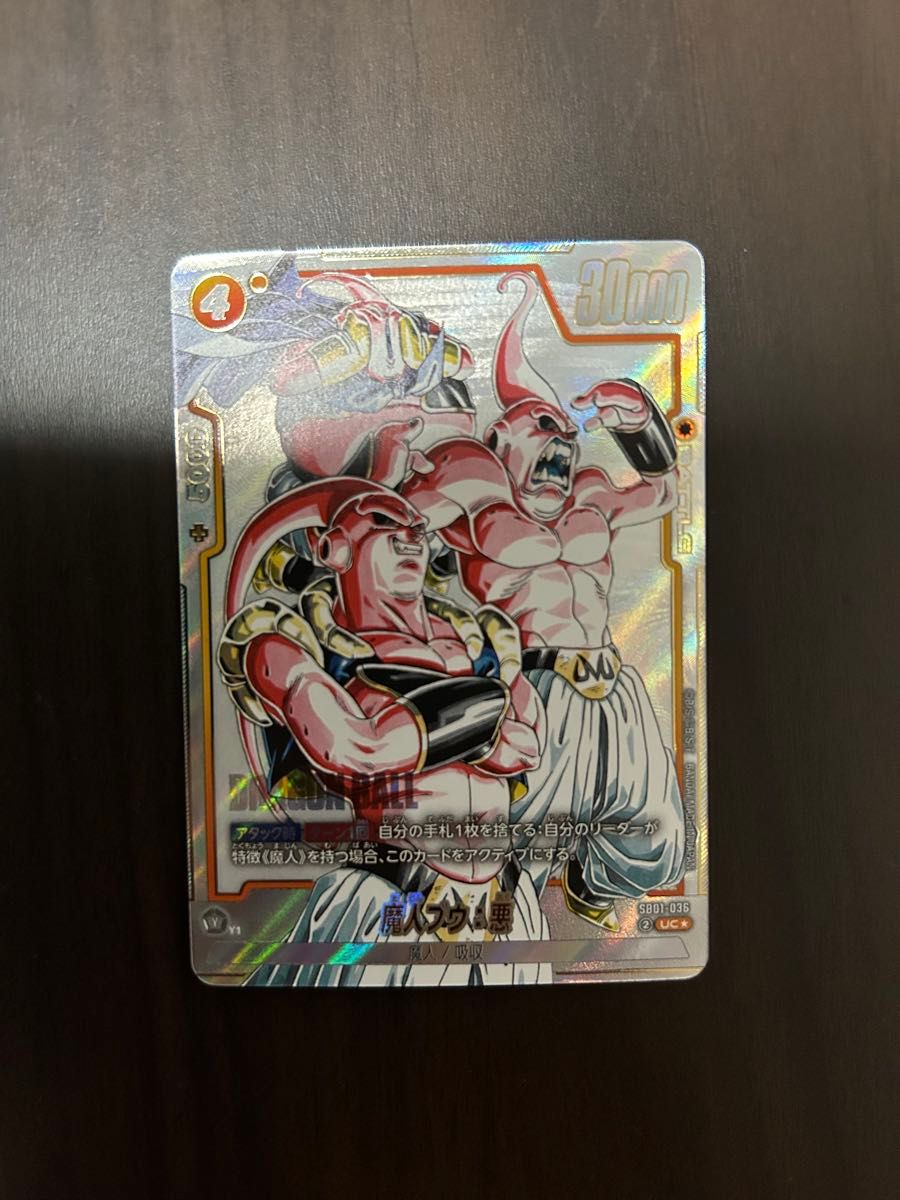 2枚セット DBFW マンガブースター UC★ 魔人ブウ:悪 パラレル ドラゴンボールフュージョンワールドマンガブースター 魔人ブウ