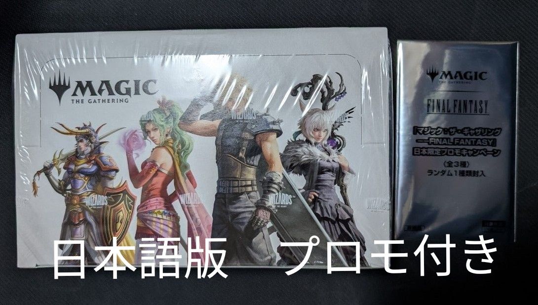 MTG FF プレイブースター 日本語版 シュリンク付き 1BOX プロモ付き MtG ファイナルファンタジー 日本語版 プレイブースター 1BOX +