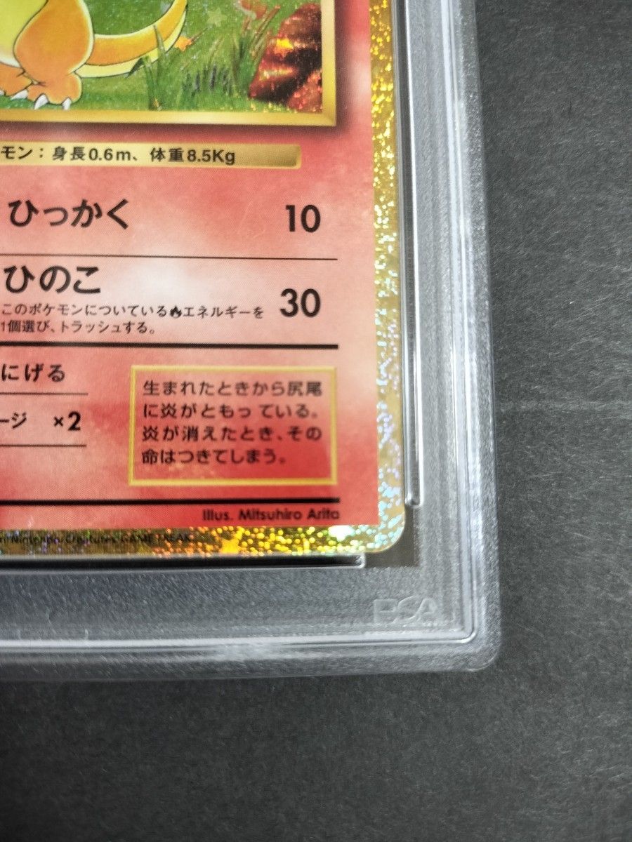 PSA10 classic クラシック ヒトカゲ PSA10 ヒトカゲ ポケモンカードクラシック classic|Yahoo