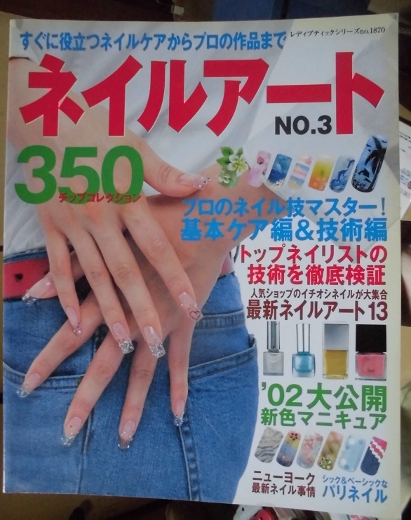H nail art 350 *NO.3*0