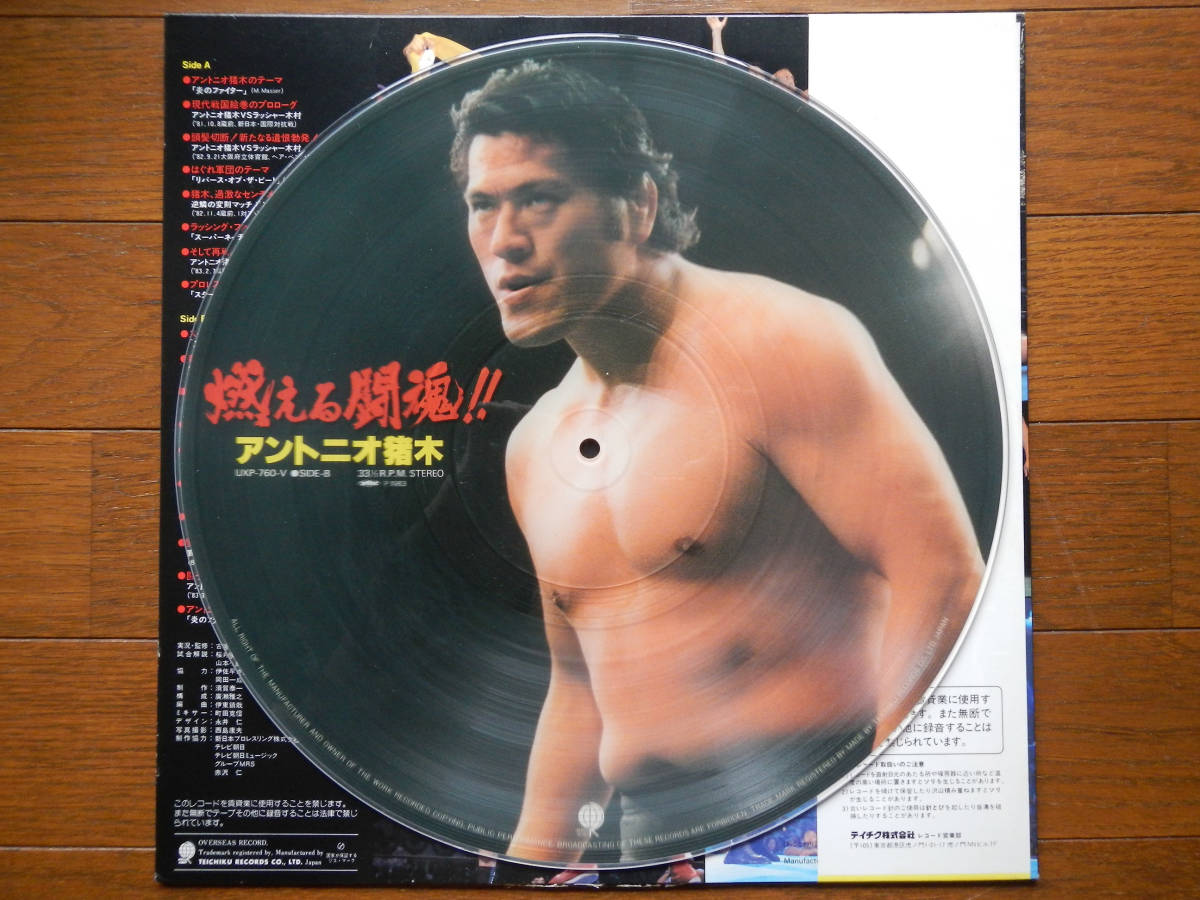 ヤフオク 帯lp アントニオ猪木 Uxp760vテイチクoversea ヤフオク 帯lp アントニオ猪木 Uxp760vテイチクoversea