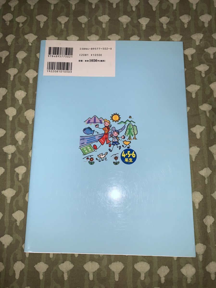 ヤフオク 小学生の漢字パズル 4 5 6年 未使用 ヤフオク 小学生の漢字パズル 4 5 6年 未使用