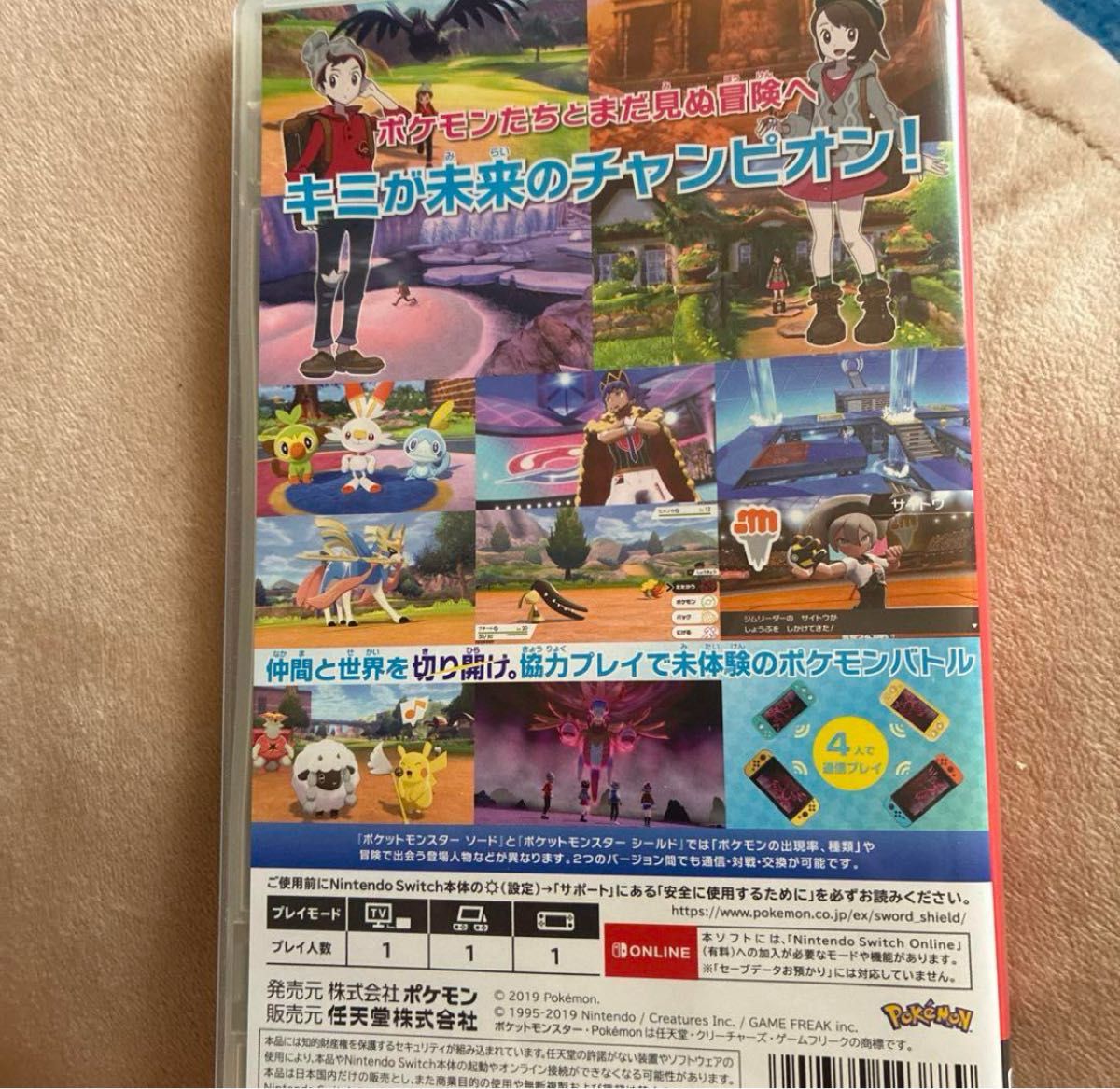【美品】ポケットモンスター ソード シールド Switch ソフト 動作確認済み 美品】動作確認済み ポケットモンスター ソード Switch ソフト