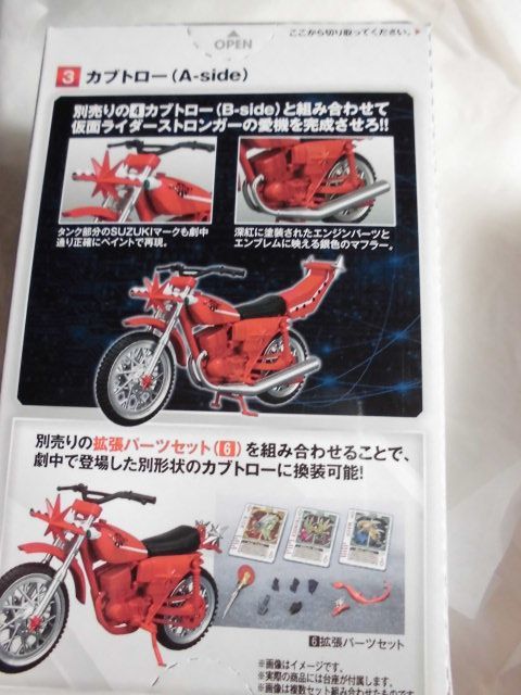 . moving .(SHODO-X) Kamen Rider 8 (3)(4) Kabuto low (A-side)(B-side) 2 kind set Bandai 