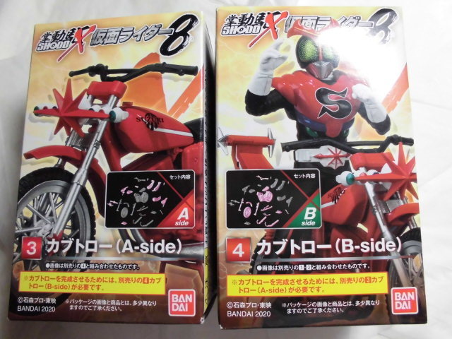 . перемещение .(SHODO-X) Kamen Rider 8 (3)(4) Kabuto low (A-side)(B-side) 2 вида комплект Bandai 
