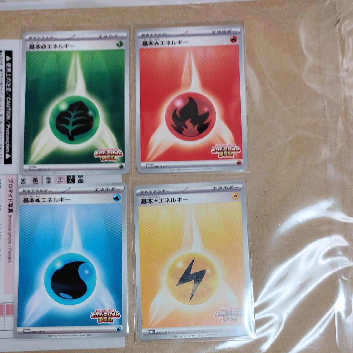 ポケモンカード ビクティニ プロモ 四枚セット ポケモンカード ビクティニ争奪戦 エネルギー 4枚 プロモ|Yahoo