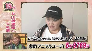 ヤフオク 芸能人愛用 バカチンガ パーカー 博多 スーベニ ヤフオク 芸能人愛用 バカチンガ パーカー 博多 スーベニ