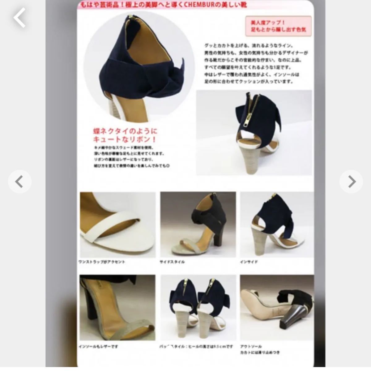 Paypayフリマ 美品 Chembur チェンバー バイカラーアンクルリボンサンダル Paypayフリマ 美品 Chembur チェンバー バイカラーアンクルリボンサンダル