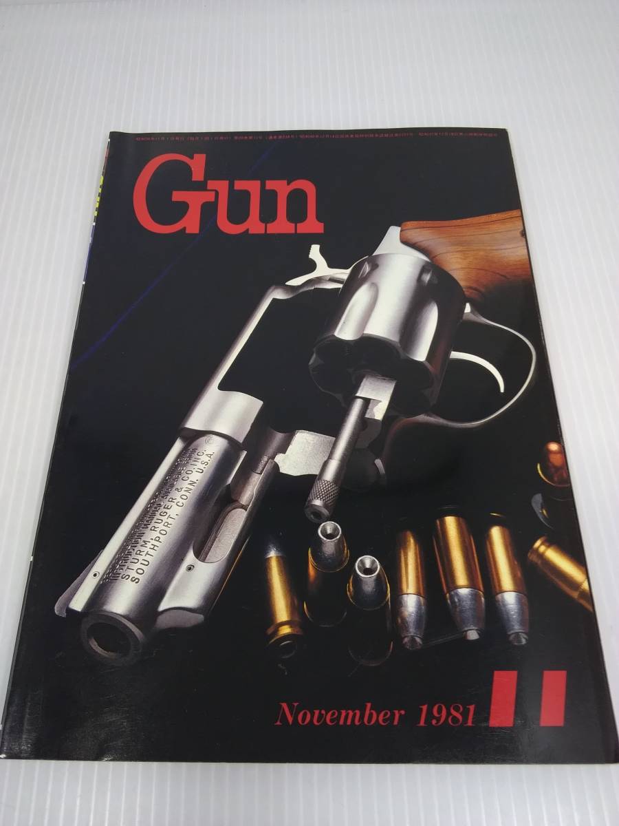 月刊 Gun 1981年 11月号 昭和56年 月刊ガン の画像1