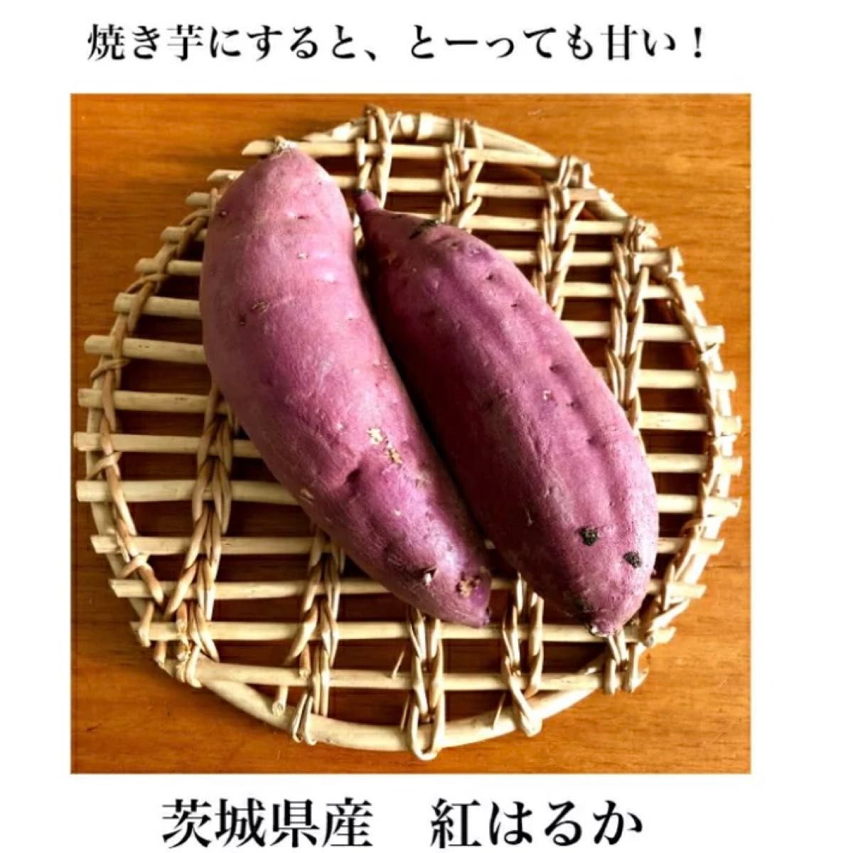 間も無く今季終了　日本一のさつまいも　茨城県産　紅はるか　丸出　BMサイズ　箱込み5kg ねっとり系　甘い　さつまいも