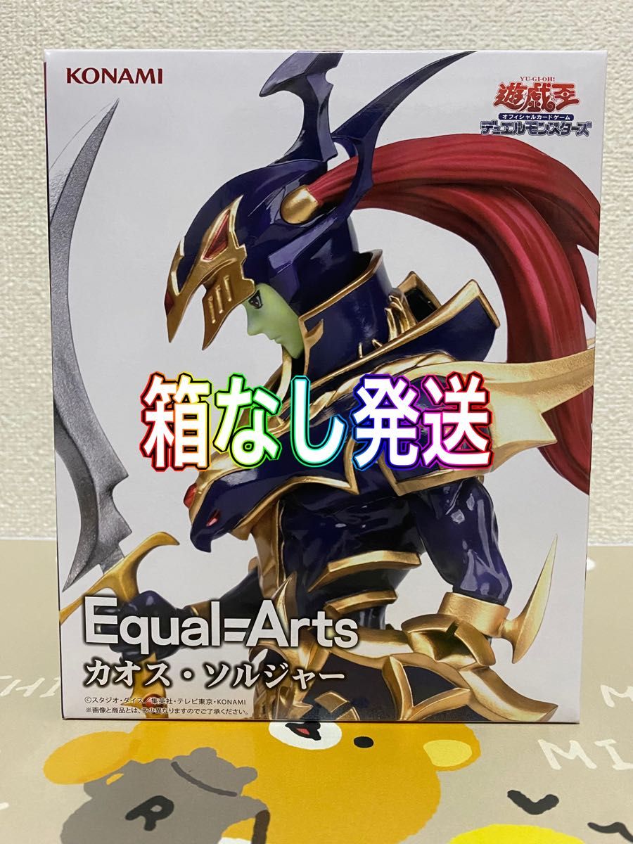 【見本版】遊戯王 ウエハースシール カオスソルジャー 非売品 箱なし発送】KONAMI Equal-Arts カオス・ソルジャー 遊戯王
