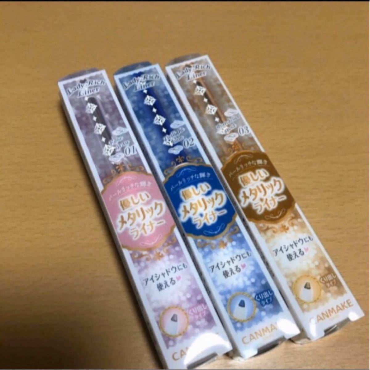 Paypayフリマ キャンメイク レディリッチライナー 3種 新品 アイライナー アイシャドウ Paypayフリマ キャンメイク レディリッチライナー 3種 新品 アイライナー アイシャドウ