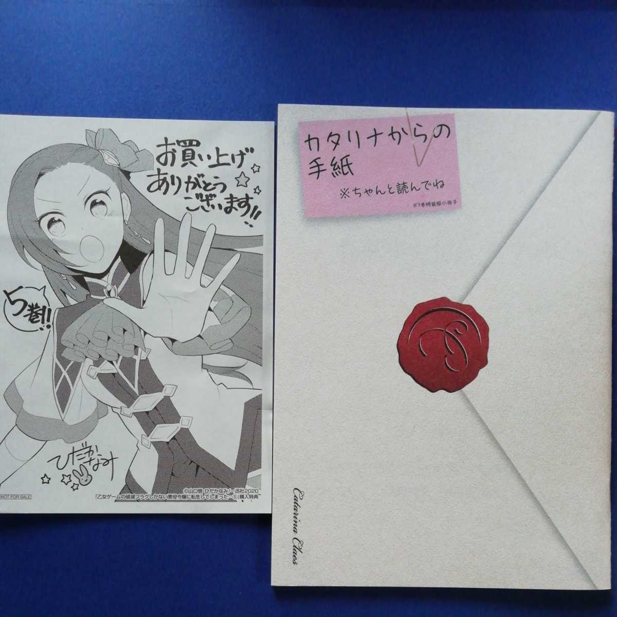 ヤフオク 乙女ゲームの破滅フラグしかない悪役令嬢に転生