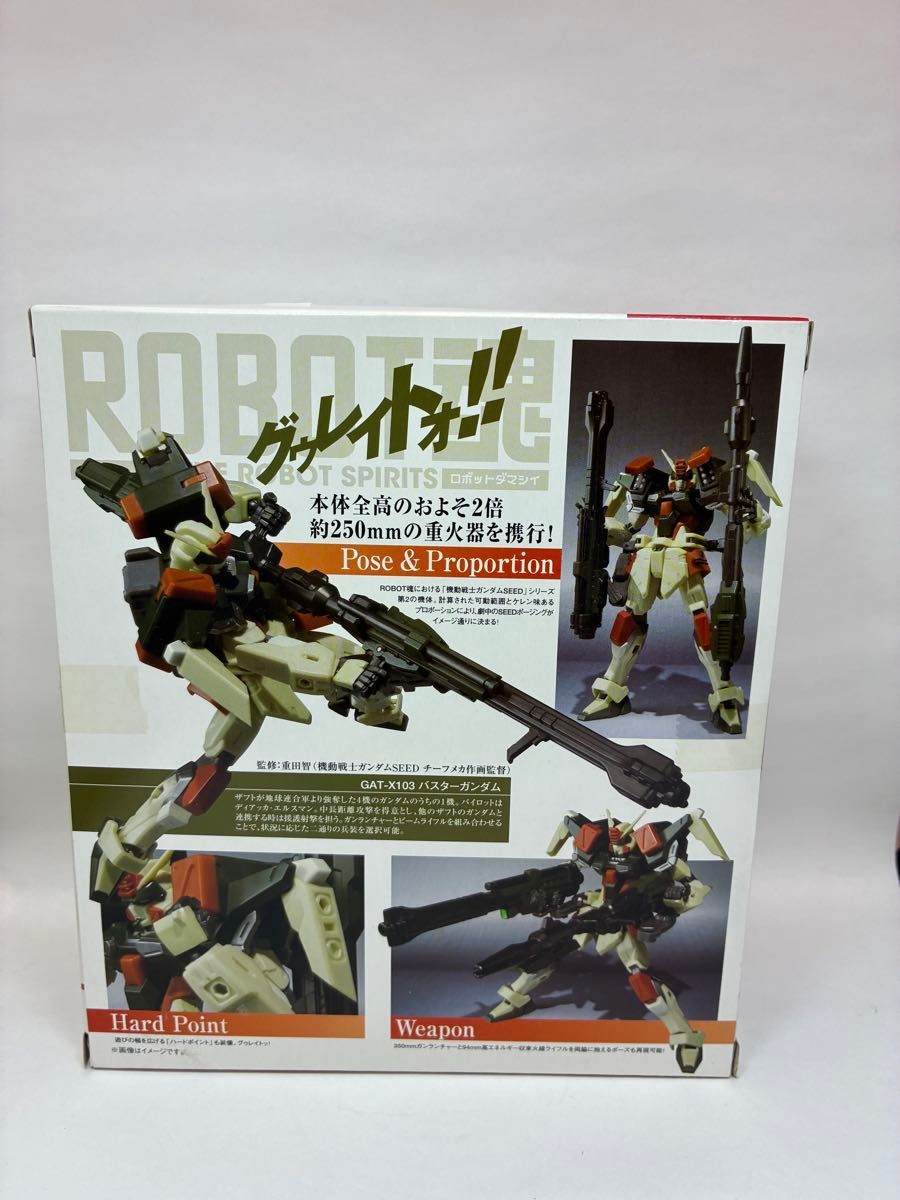 ROBOT魂 3体セット イージス、バスター、デュエルガンダム ROBOT魂 3体セット イージス バスター デュエルガンダム|Yahoo