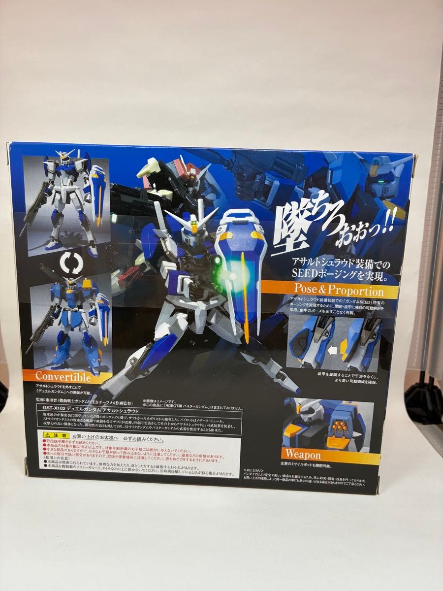 ROBOT魂 3体セット イージス、バスター、デュエルガンダム ROBOT魂 3体セット イージス バスター デュエルガンダム|Yahoo