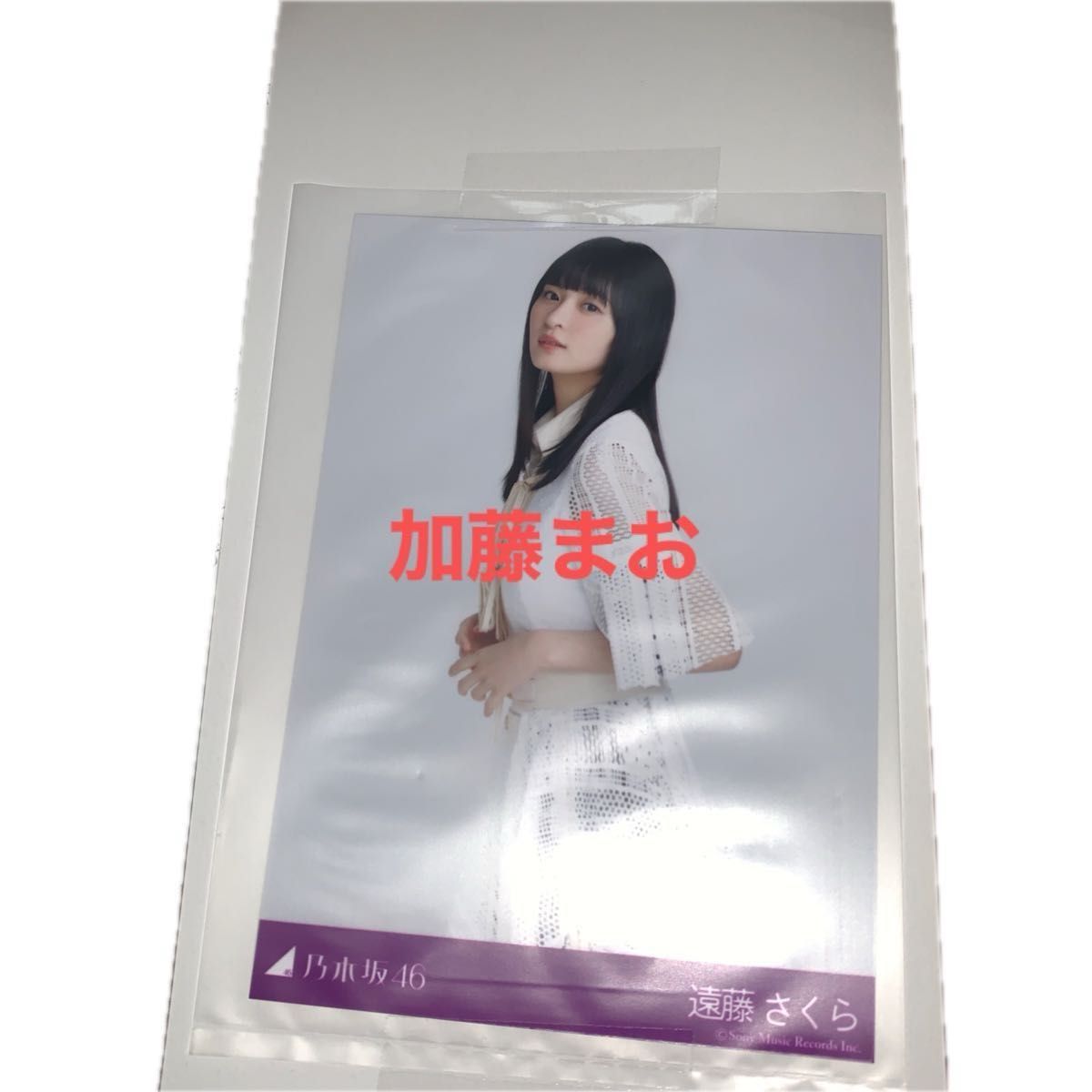生写真 サイン 乃木坂46 遠藤さくら 歩道橋 センター 秘蔵生写真 サインなし