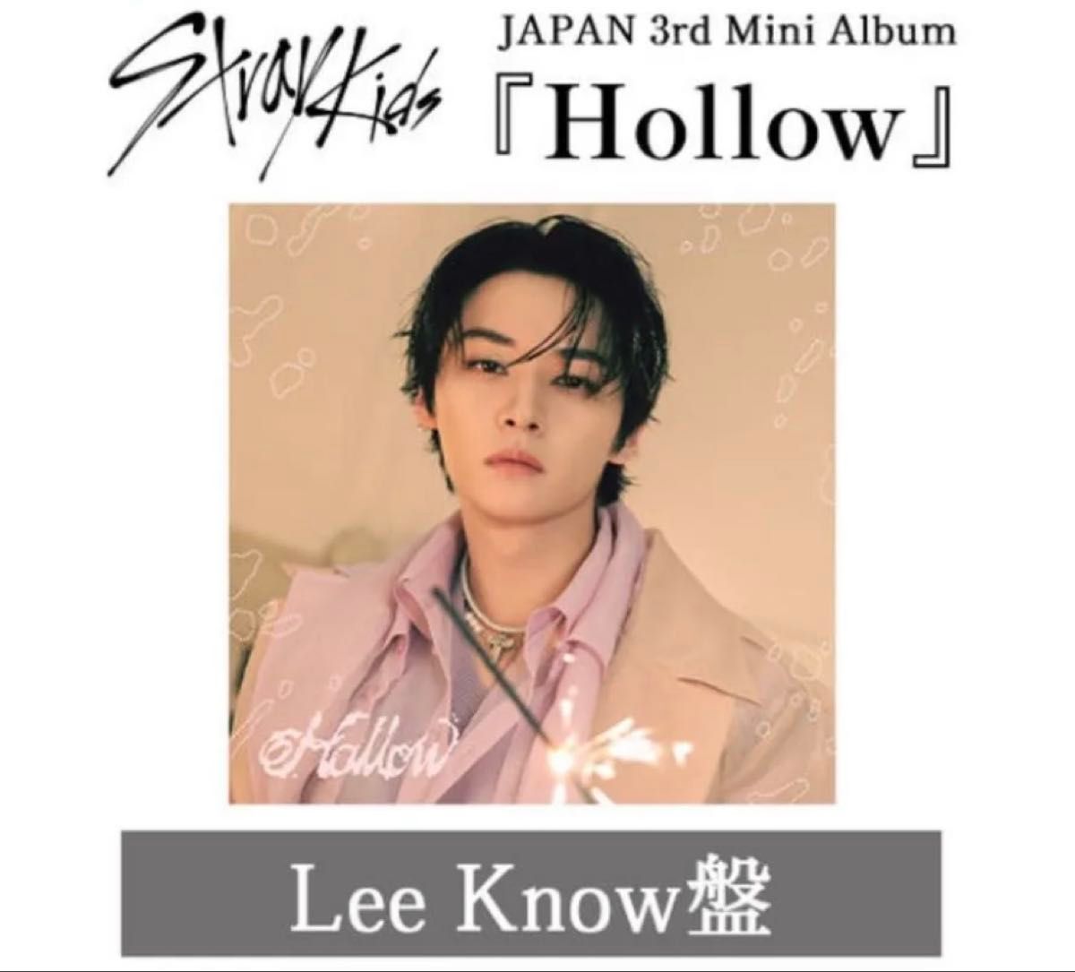 Stray Kids Hollow FC盤 LeeKnow盤 リノ 未開封10枚 Stray Kids スキズ FC限定 「Hollow」 Lee Know盤 [未開封新品