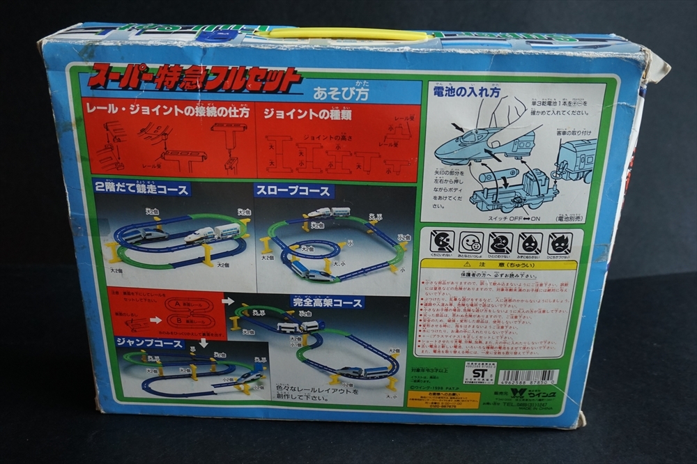 u ings -pa- Special внезапный полный комплект склад товар электропоезд транспортное средство retro Shinkansen 