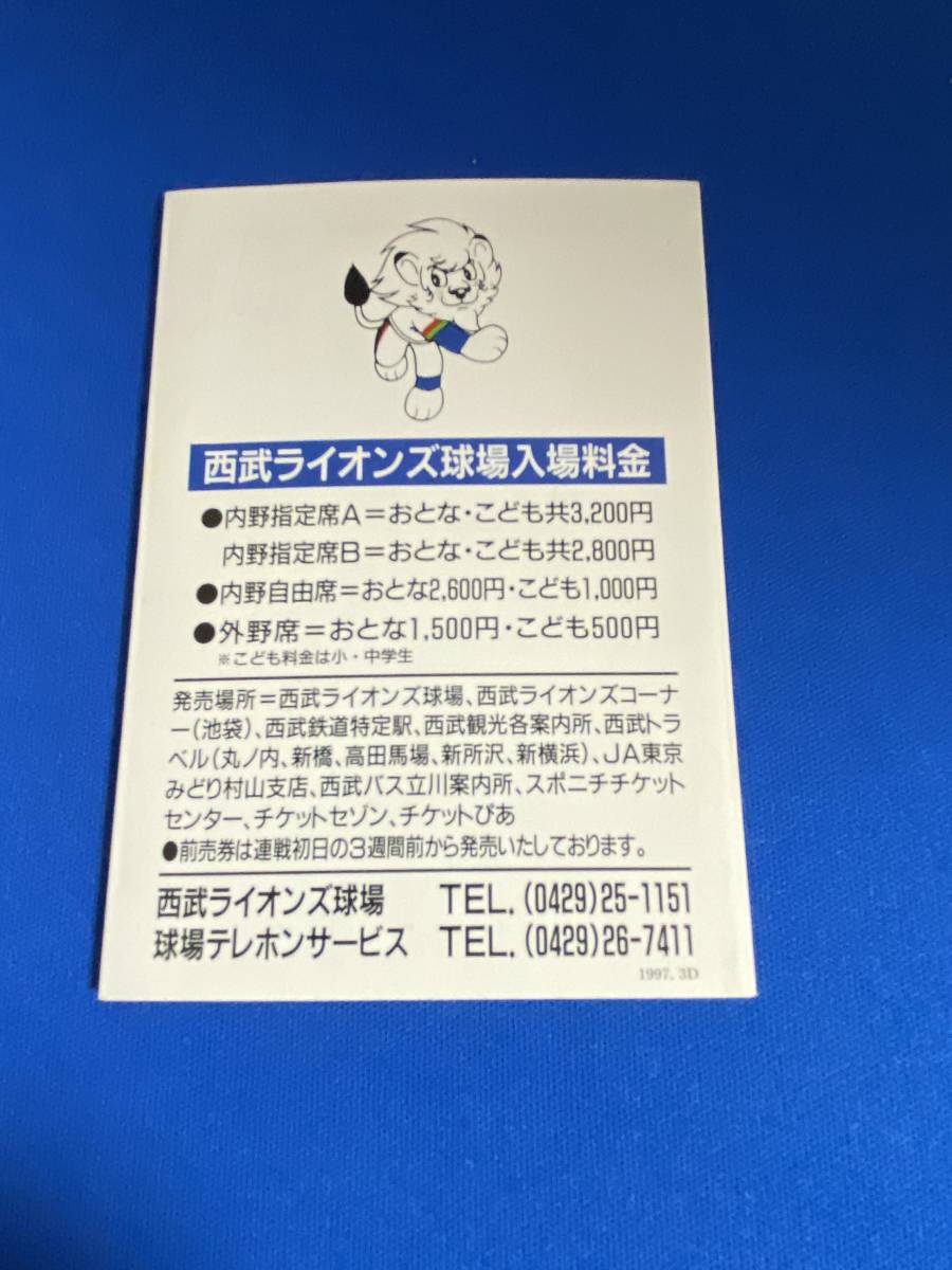 ♪♪西武鉄道　レオカード　未使用　美品　西武ライオンズ　97年公式戦開幕　記念カード　Hit! Foot! Get!♪♪_画像4