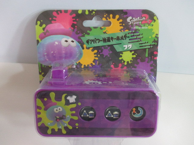 ヤフオク スプラトゥーン2 ギアパワー抽選キーホルダー フク ヤフオク スプラトゥーン2 ギアパワー抽選キーホルダー フク