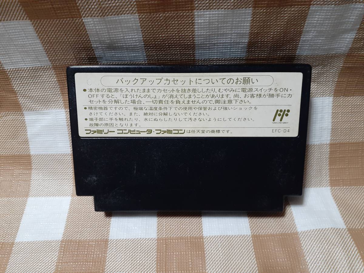 FC送料無料☆ドラゴンクエストⅣ