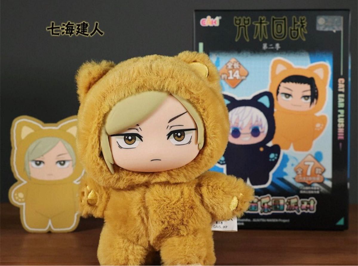 70 ぬいぐるみ マスコット キーホルダー パペット 大量 まとめ売り アニメ 呪術廻戦 中国限定 ぬいぐるみ マスコット キーホルダー 七海建