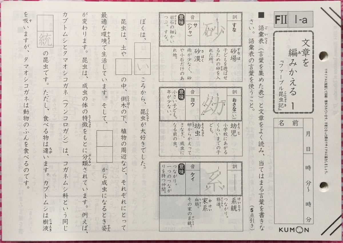 公文 国語FI FII|Yahoo!フリマ(旧PayPayフリマ) 公文 国語FI FII|Yahoo!フリマ(旧PayPayフリマ)