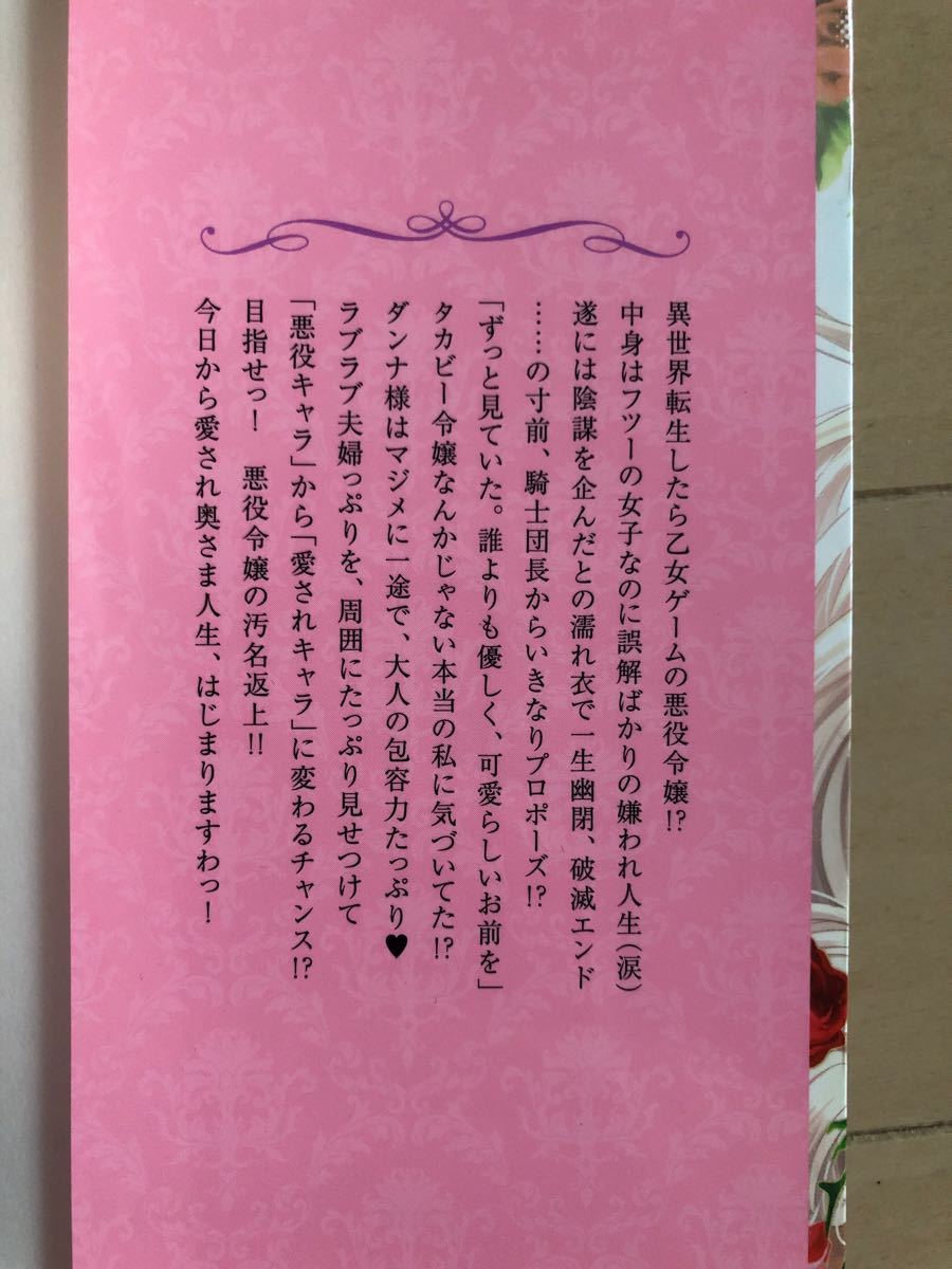 Paypayフリマ 悪役令嬢シンデレラ 騎士団長のきゅんが激しすぎて受け止めきれませんわ Paypayフリマ 悪役令嬢シンデレラ 騎士団長のきゅんが激しすぎて受け止めきれませんわ