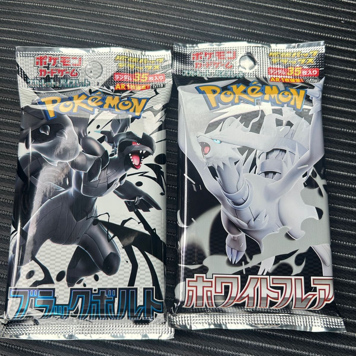 ブラックボルト ホワイトフレア 1BOXずつ デラックスパック2パックずつ分 拡張デラックスパック】ブラックボルト1パック・ホワイトフレア1