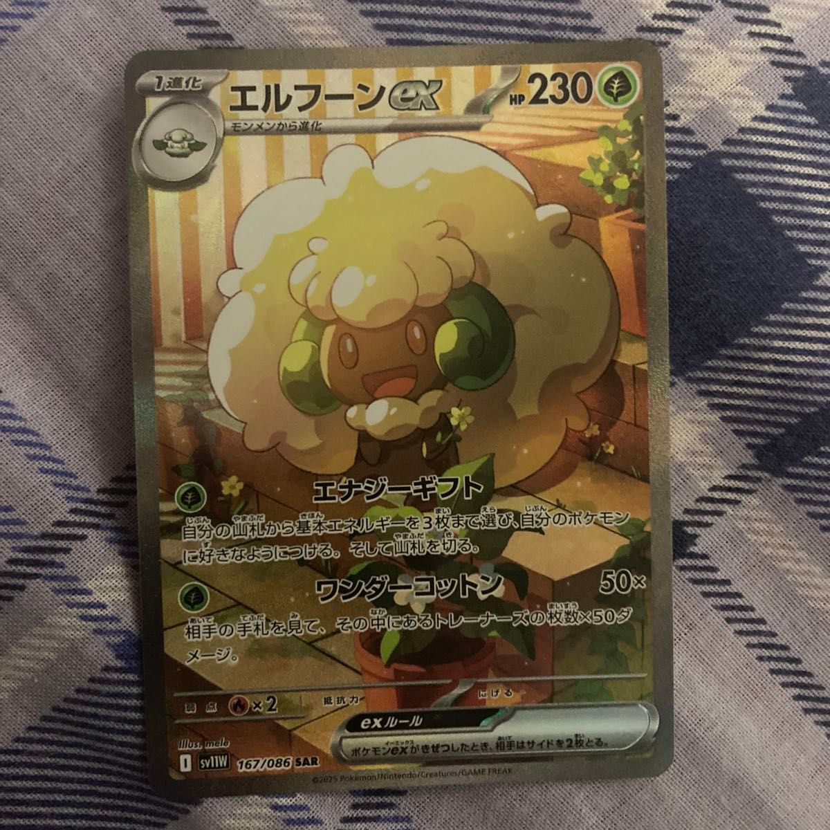 エルフーンex SAR モンメンAR 各10枚 まとめ売り ホワイトフレア ポケモンカードゲーム ホワイトフレア モンメンAR エルフーンex