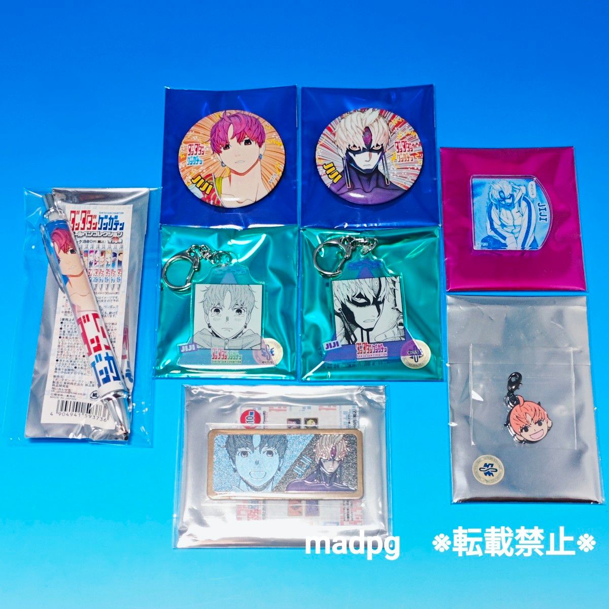 ダンダダンゲンガテン ジジ 邪視 グッズ21点セット 円城寺仁 ダンダダン原画展 ダンダダンゲンガテン ジジ 邪視 グッズ21点セット 円城寺仁