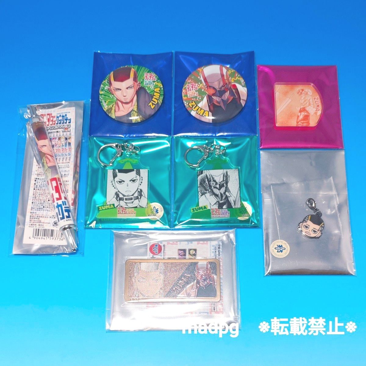 ダンダダンゲンガテン ズマ グッズ20点セット 頭間雲児 ダンダダン原画展 ダンダダンゲンガテン ズマ グッズ20点セット 頭間雲児
