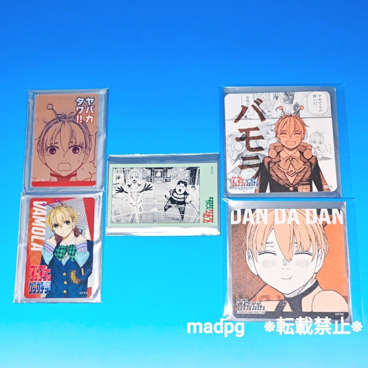 ダンダダンゲンガテン バモラ グッズ15点セット ダンダダン原画展 ダンダダンゲンガテン バモラ グッズ15点セット ダンダダン原画