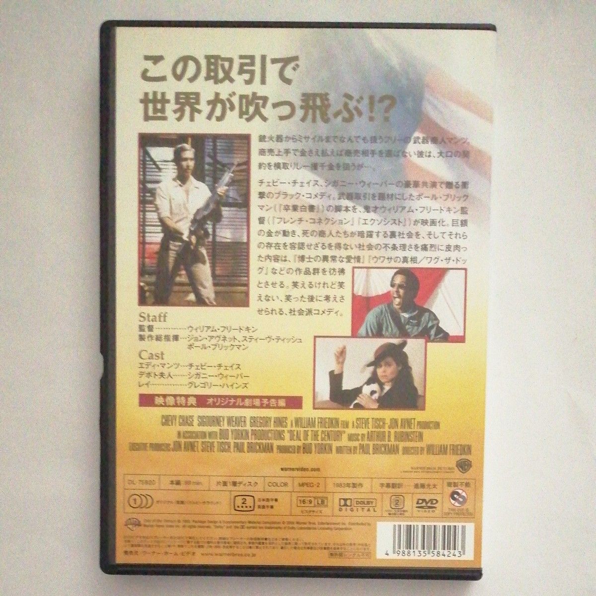 ストーリーテリング 完全無修正版 廃盤DVD ストーリーテリング 完全無修正版 廃盤DVD DVD】ストーリー