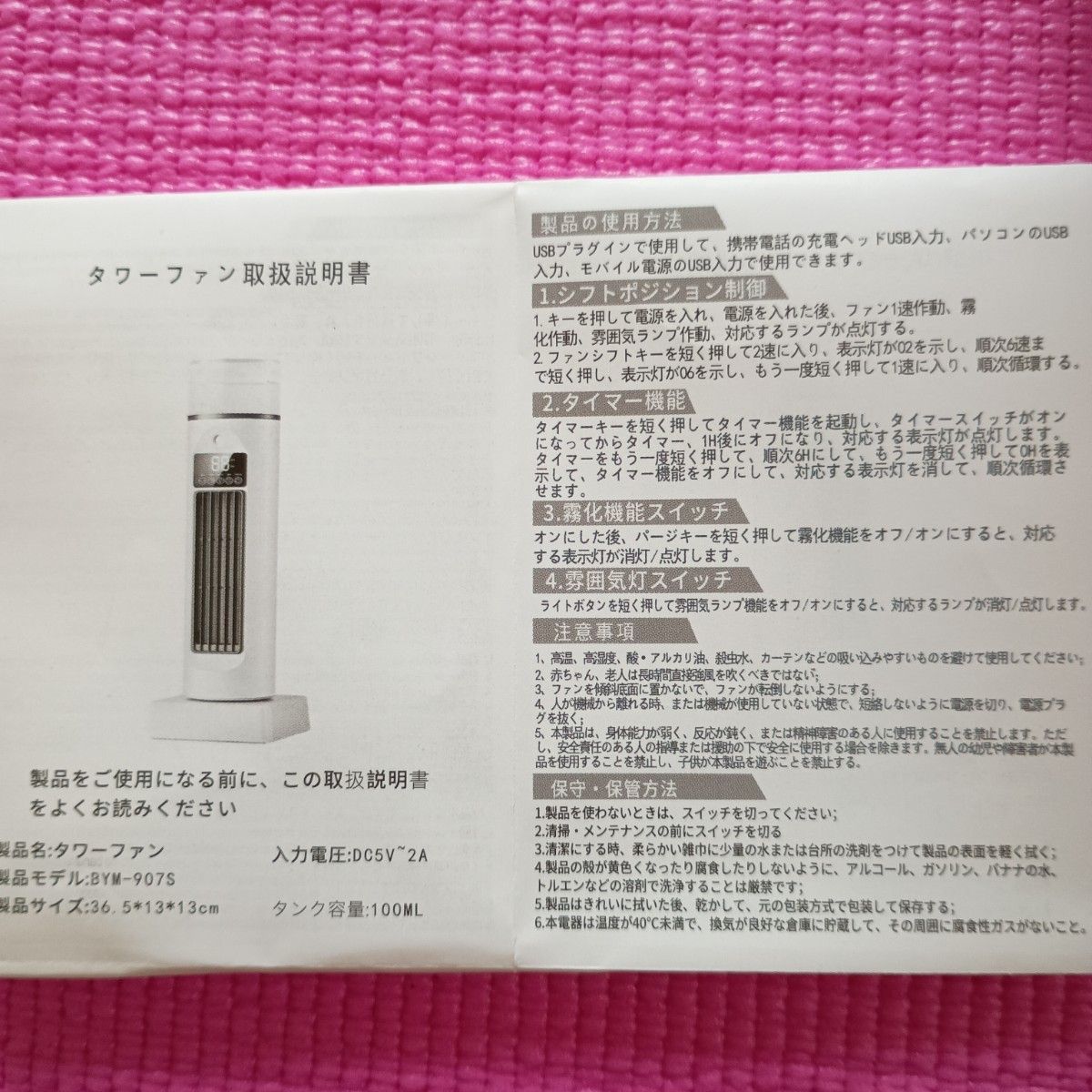 〜☆卓上タワーファン　冷風機 ミスト機能付き スタンド型　USB電源