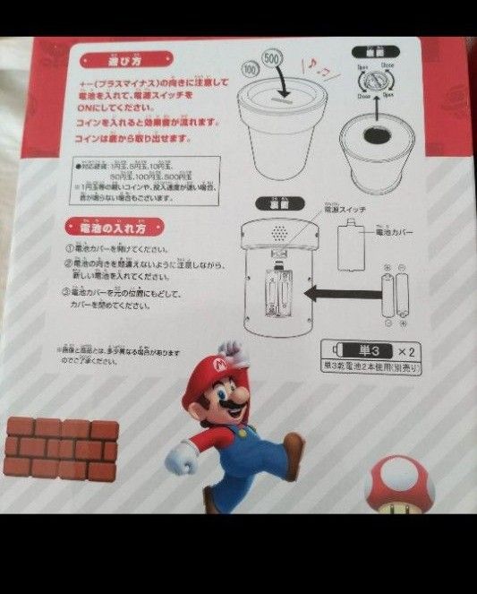 スーパーマリオ セブンイレブン限定キーホルダー 一番くじ貯金箱セット スーパーマリオ セブンイレブン限定キーホルダー 一番くじ貯金箱
