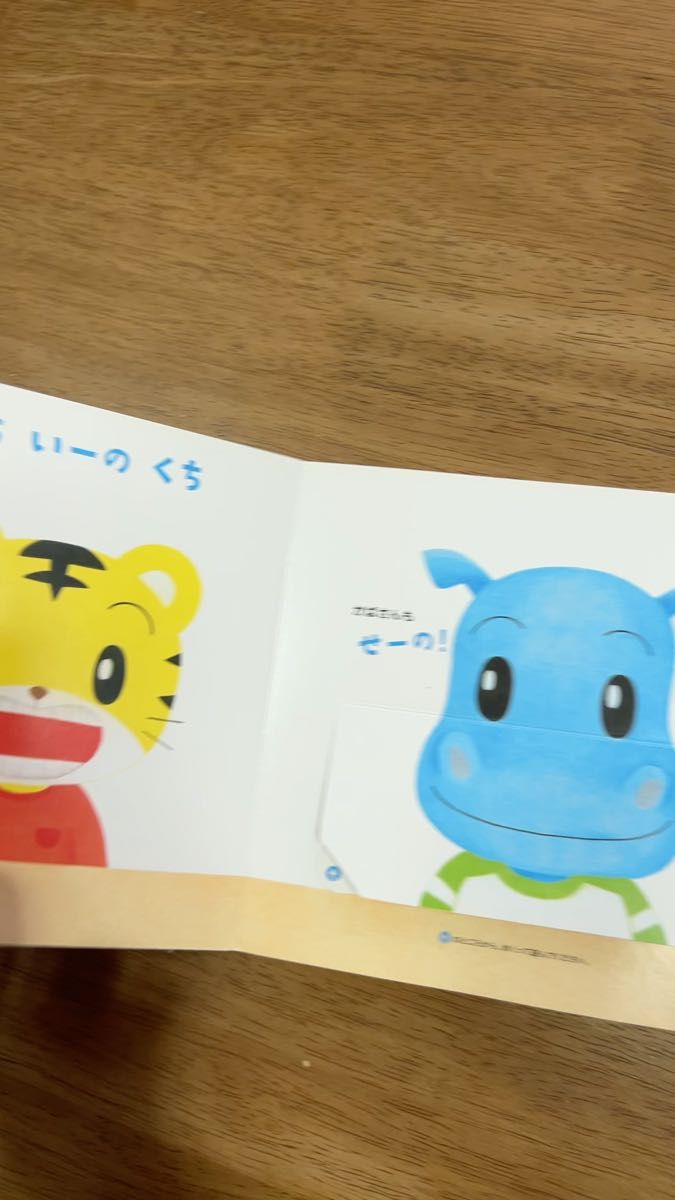 はみがきだいすきえほん 絵本 こどもちゃれんじぷち