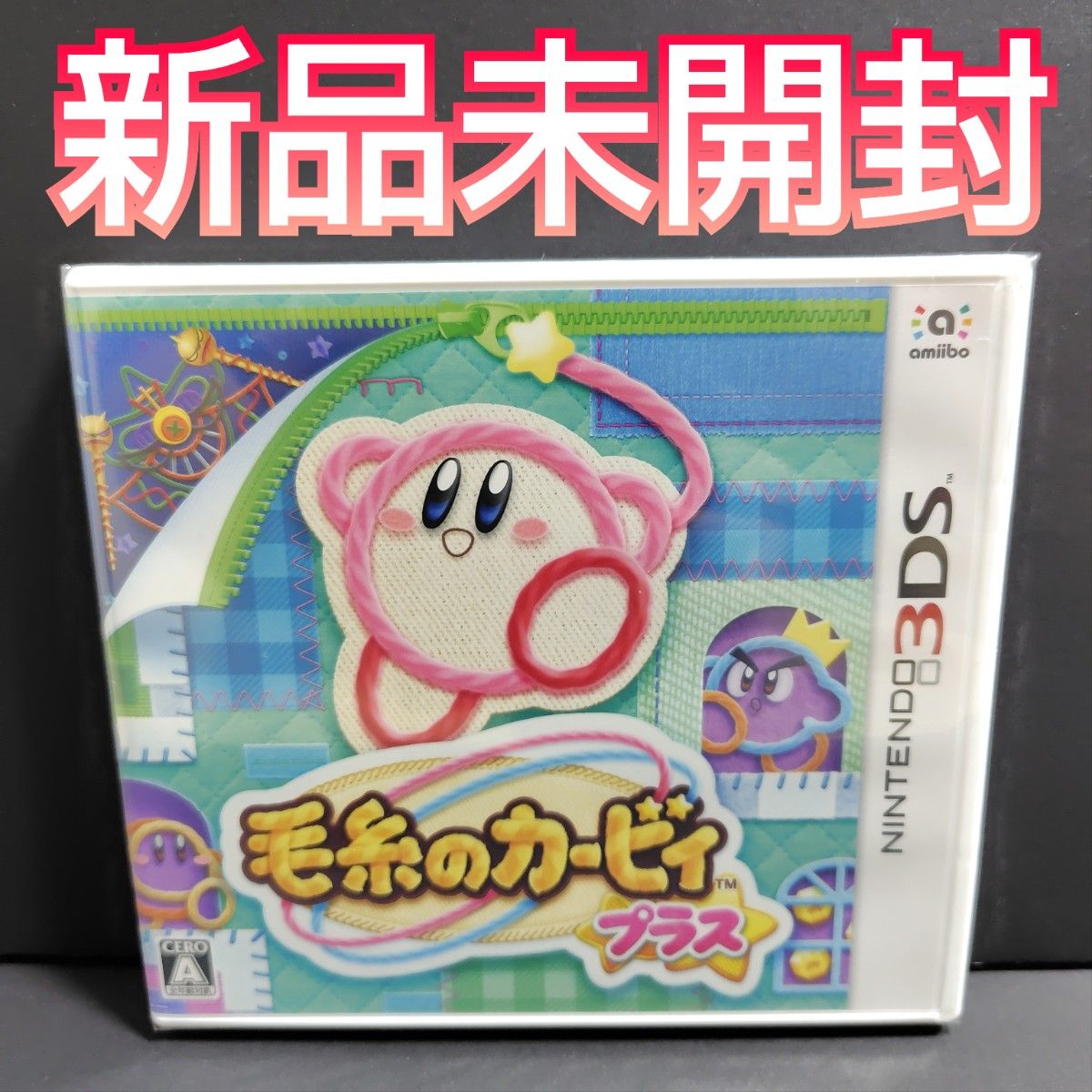 新品未開封 毛糸のカービィ プラス 3DS】 毛糸のカービィ プラス 新品未開封|Yahoo!フリマ(旧