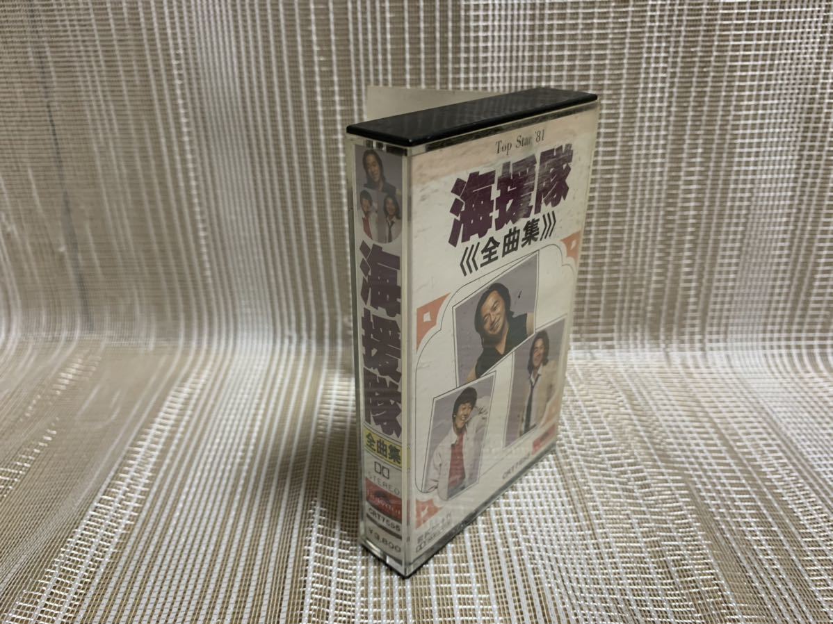 ヤフオク カセットテープ 海援隊 全曲集 歌詞カード付き ヤフオク カセットテープ 海援隊 全曲集 歌詞カード付き