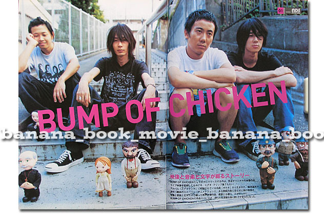 Yahoo!オークション - WHAT's IN 2006年 BUMP OF CHICKEN 8 Yahoo!オークション - WHAT's IN 2006年 BUMP OF CHICKEN 8