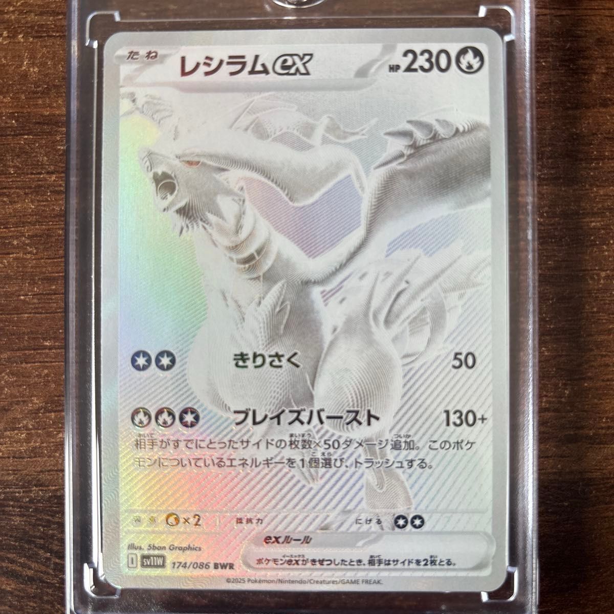 レシラム ex bwr 公式 交換品 レシラムex BWR 極美品 レシラム ex bwr 公式 交換品